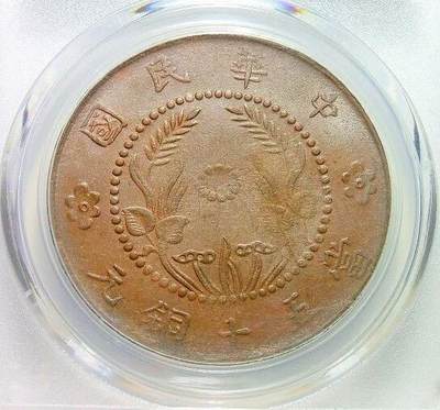 唯一冠军 名誉品 PCGS MS62 河南50文背CHINA 难得原光 - 唯一冠军 名誉品 PCGS MS62 河南50文背CHINA 难得原光