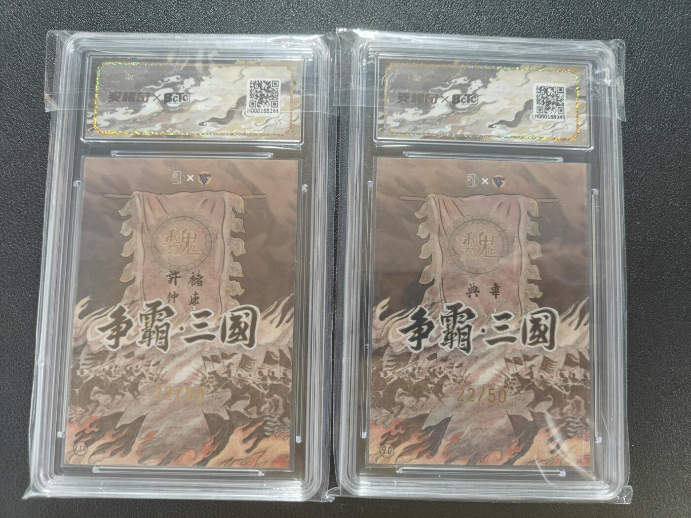 天玑星卡拍第九十期《万川归海》周一截拍持续收拍收评中 满赠三娘需备注 【亲签卡】香山文创 卢艺丰 争霸三国 许褚典韦 虎贲双雄 22/50 保粹特标