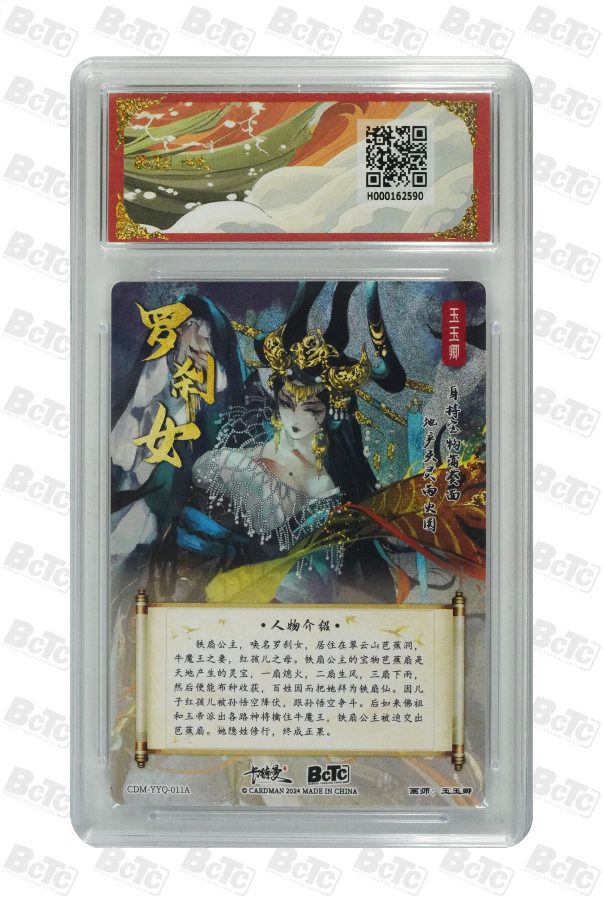阳大大卡牌超级大甩拍第53期（周五晚上九点截拍，持续收拍品，进群福利早知道） 【折光粗闪】卡德曼联名限定礼盒 武韵红颜 西游礼盒 玉玉卿 铁扇公主 10分