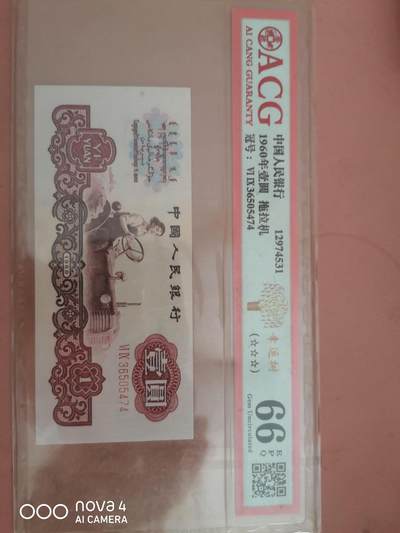 1960年一元拖拉机（幸运树） - 1960年一元拖拉机（幸运树）