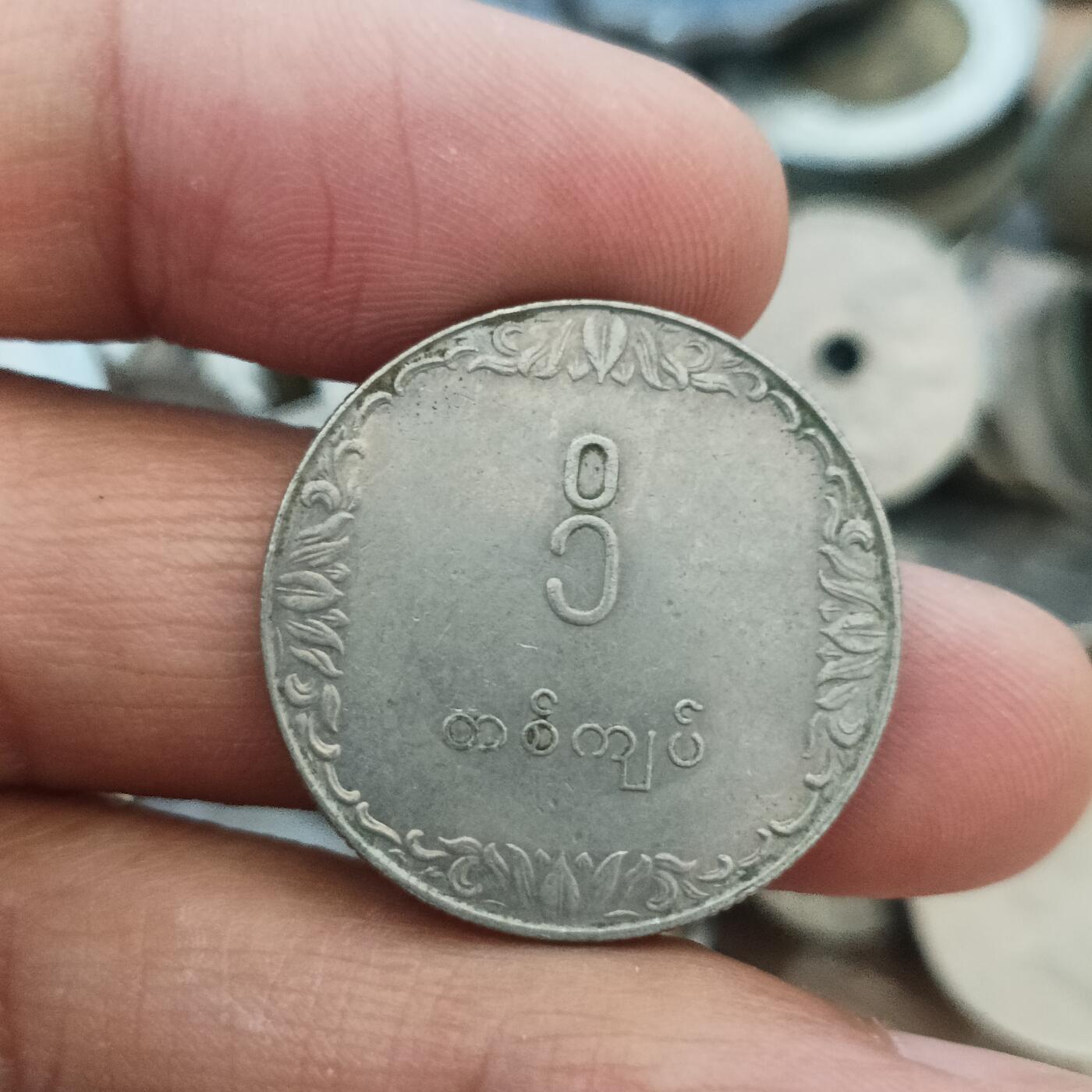 泡泡币外币第三十五场可代拍15038385335微信 缅甸