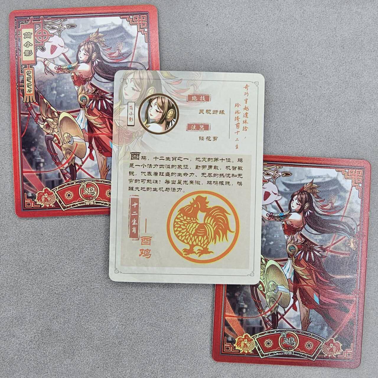 龙虎卡牌第37场 （无佣金，满120包邮，欢迎送拍） 普卡+彩闪+粗闪 锦绣华章特卡-简小影·鸡