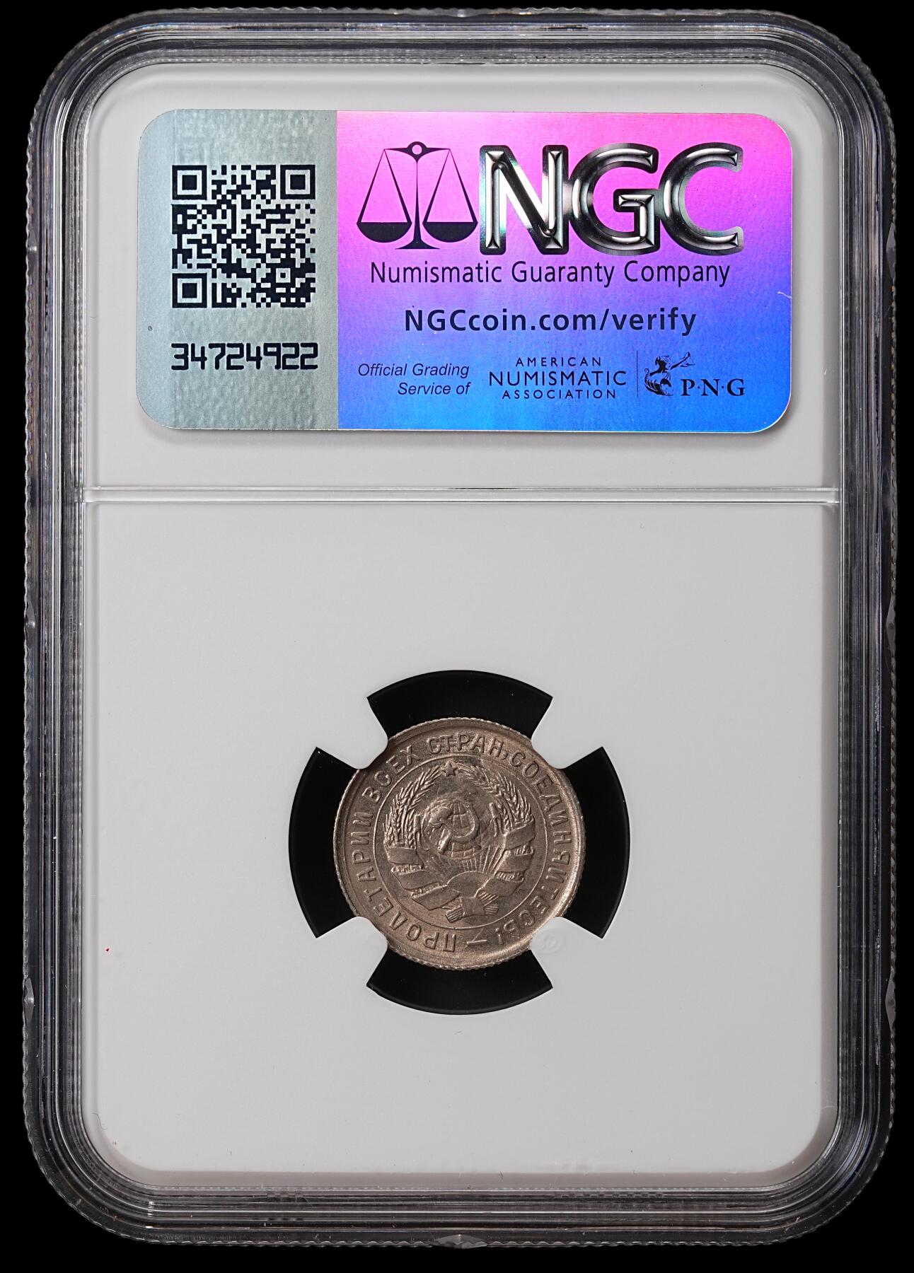 修遠堂世界钱币第七十期 NGC MS64 1932年苏联10戈比