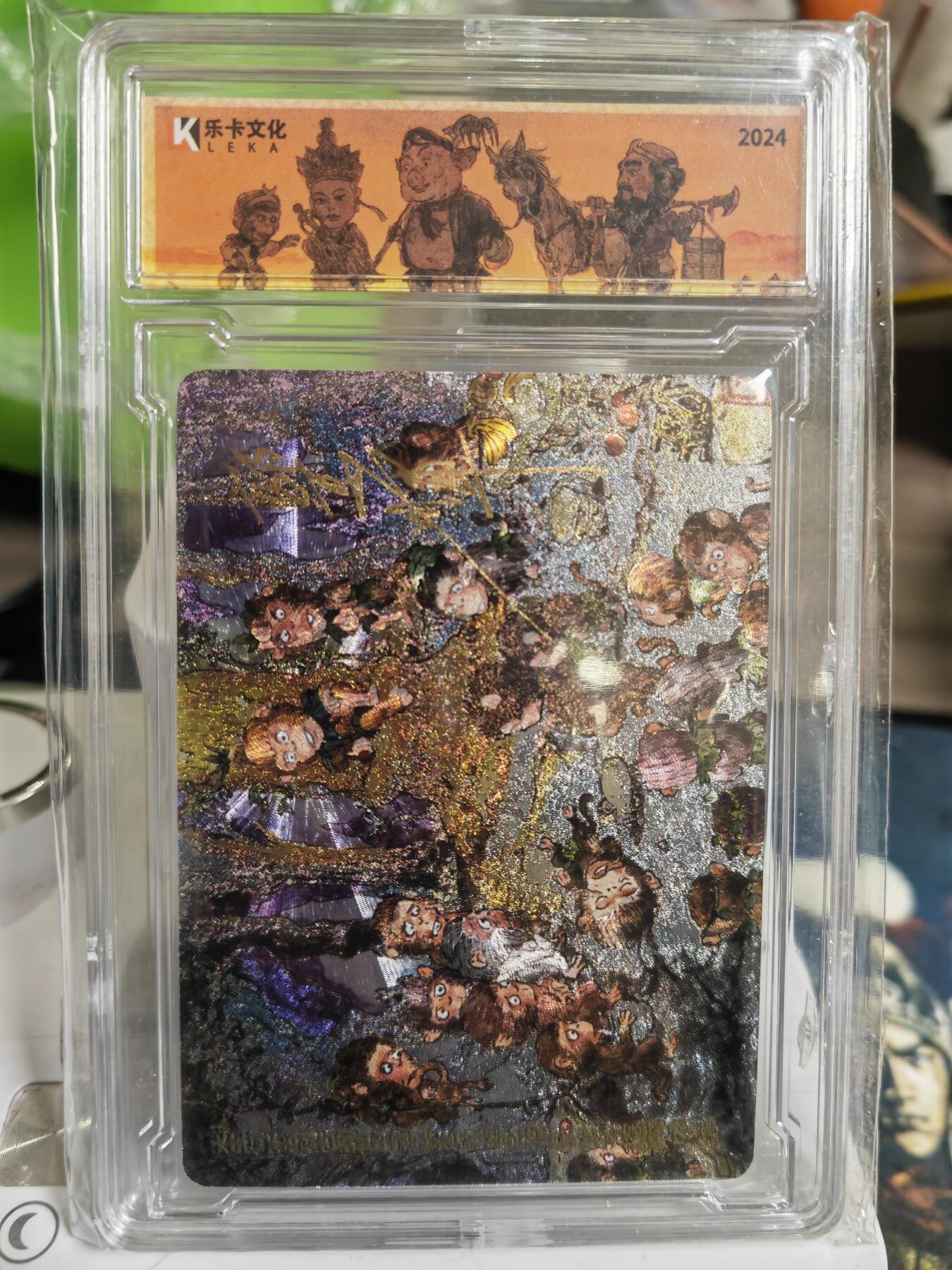 阳大大卡牌超级大甩拍第53期（周五晚上九点截拍，持续收拍品，进群福利早知道） 【签绘卡】西游手记 郭京辉 绝版签绘 五庄观 大掌柜 