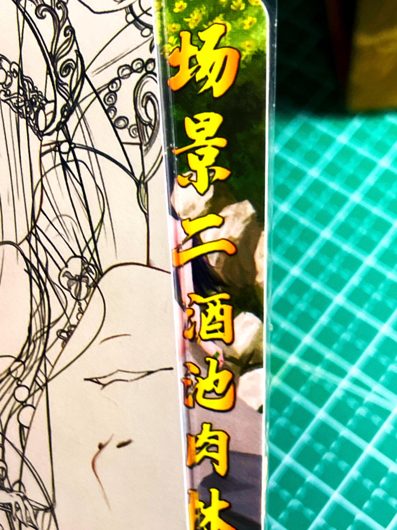 显眼宝15期 美人如玉 涅槃卡牌  华夏妖姬榜系列特卡 场景卡二酒池肉林1张  折光彩闪卡  小卡尺寸60*87