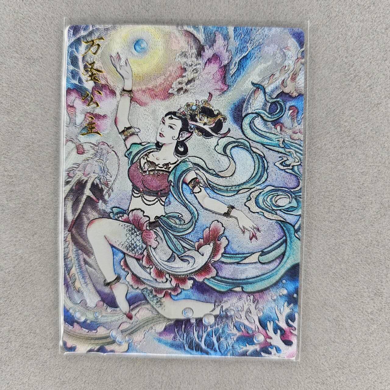 龙虎卡牌第37场 （无佣金，满120包邮，欢迎送拍） 粗闪卡 卡德曼盲盒 贾志鹏-万圣公主