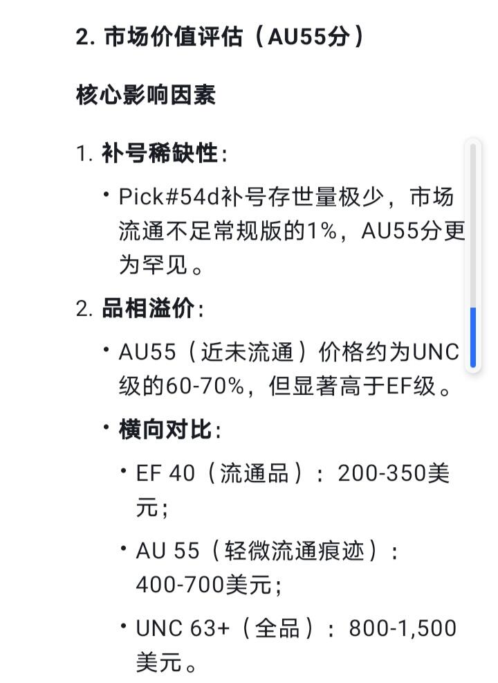 珍品--东方汇理银行1932--39年1皮雅斯特珍稀补号纸币 珍品--东方汇理银行1932--39年1皮雅斯特珍稀补号纸币