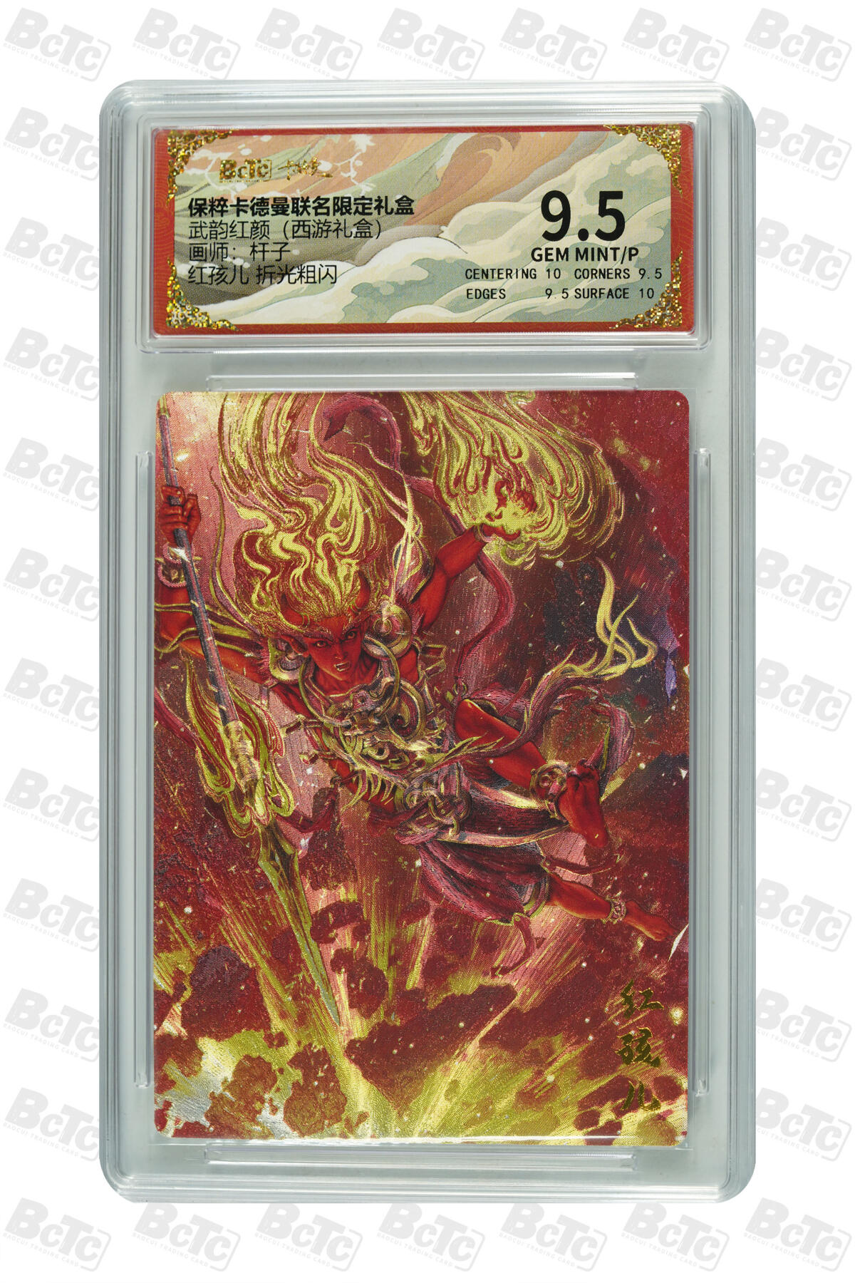 阳大大卡牌超级大甩拍第54期（周五晚上九点截拍，持续收拍品，进群福利早知道） 【折光粗闪】卡德曼联名限定礼盒 武韵红颜 西游礼盒 杆子 红孩儿 