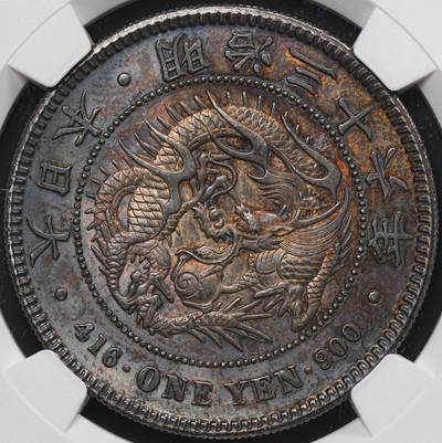修遠堂世界钱币第七十期 - NGC MS61 明治三十六年龙一圆  通体重黑彩加油画般重五彩 味道极佳 建议Cross PCGS