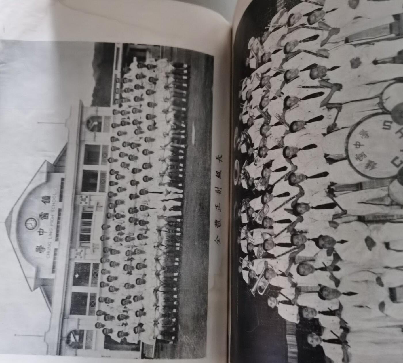 海外华侨华人原版史料《（印尼）钟灵中学校刊 复兴第七号》