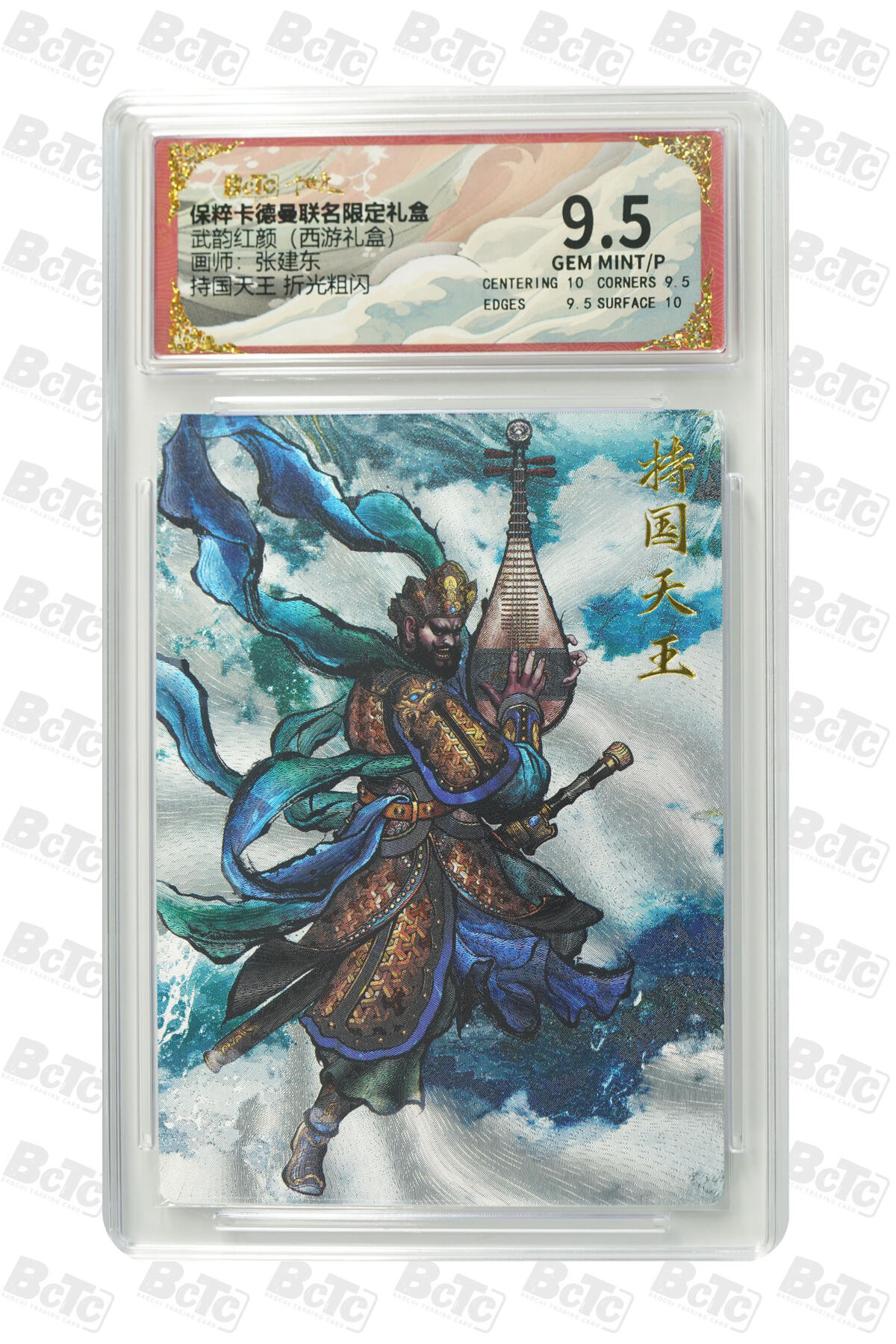 阳大大卡牌超级大甩拍第53期（周五晚上九点截拍，持续收拍品，进群福利早知道） 【折光粗闪】卡德曼联名限定礼盒 武韵红颜 西游礼盒 张建东 持国天王 