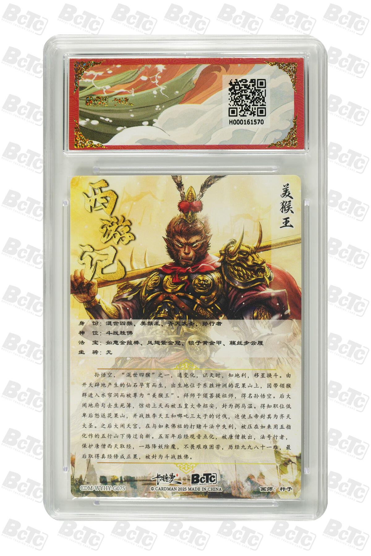 阳大大卡牌超级大甩拍第53期（周五晚上九点截拍，持续收拍品，进群福利早知道） 【折光粗闪】卡德曼联名限定礼盒 武韵红颜 西游礼盒 杆子 美猴王