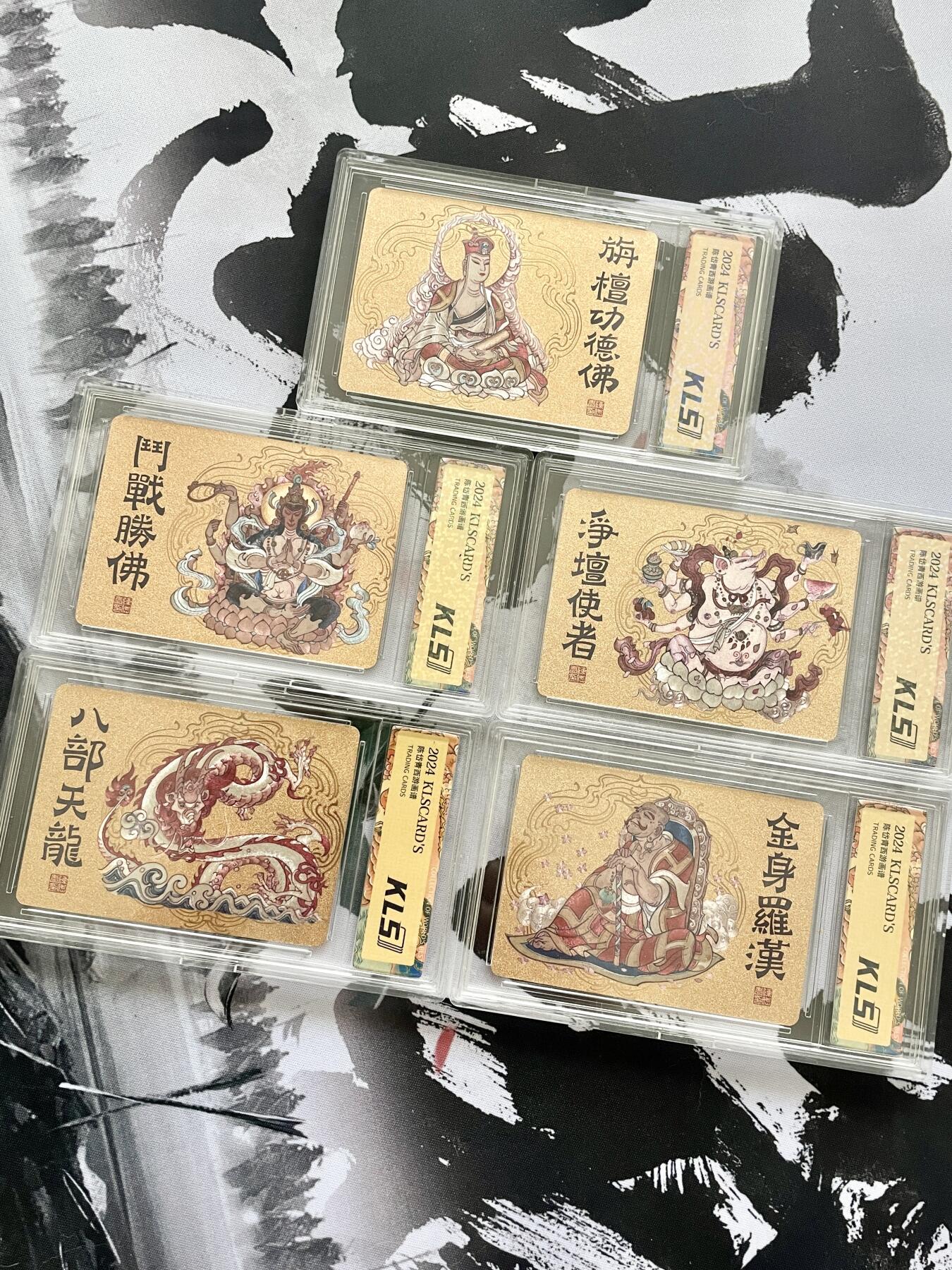 阳大大卡牌超级大甩拍第53期（周五晚上九点截拍，持续收拍品，进群福利早知道） 卡联社 陈岱青 西游师徒五人成圣 粗闪 官封卡砖 5个