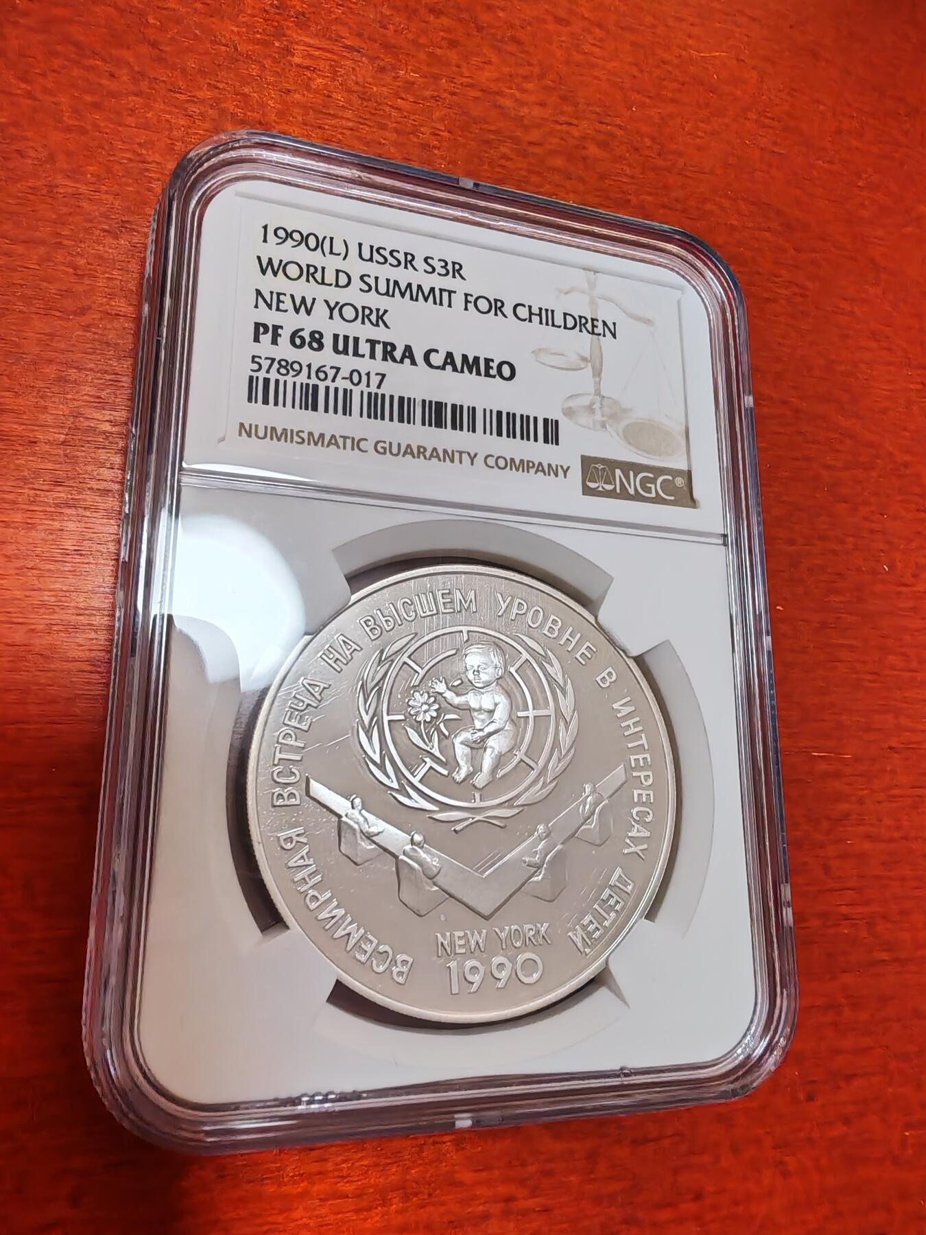 长老汇蛇年精选第十一场拍卖  少见！1990苏联纽约世界儿童高峰论坛3卢布精制银币，NGC PF68UC