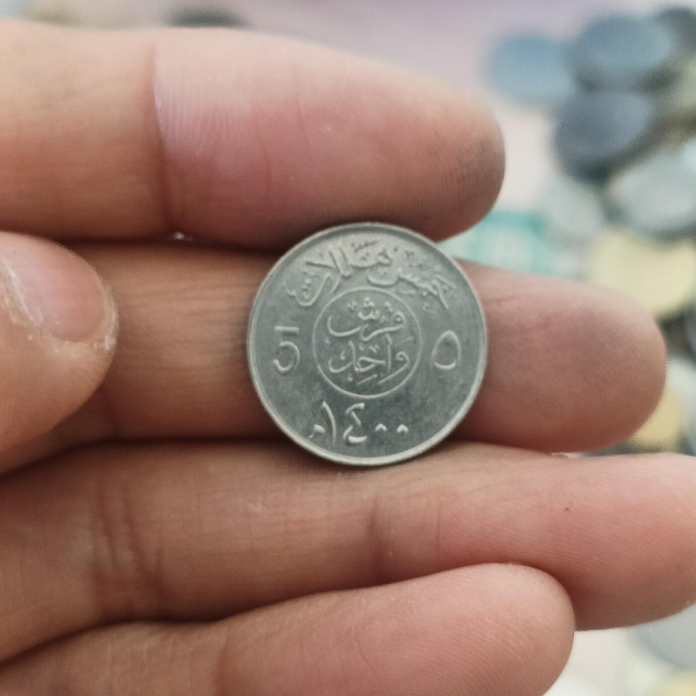 泡泡币外币第三十五场可代拍15038385335微信 沙特5分