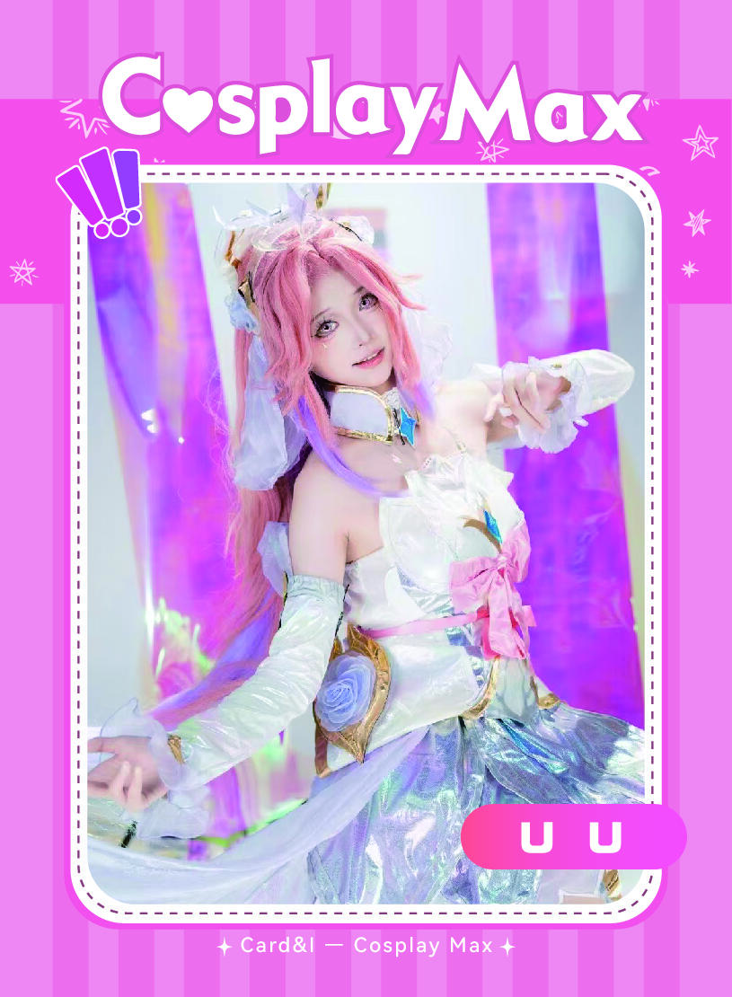 CosPlayMax限定群星卡-uu-2