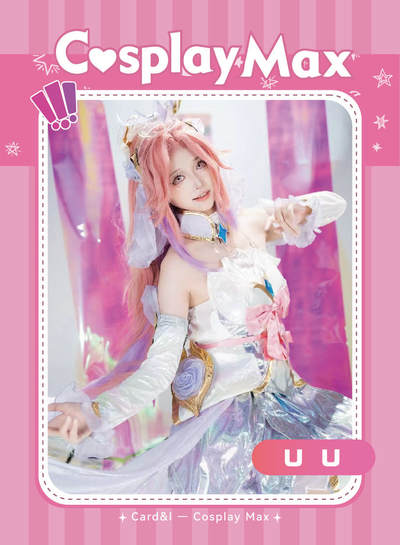 CosPlayMax限定群星卡-uu-2 - CosPlayMax限定群星卡-uu-2