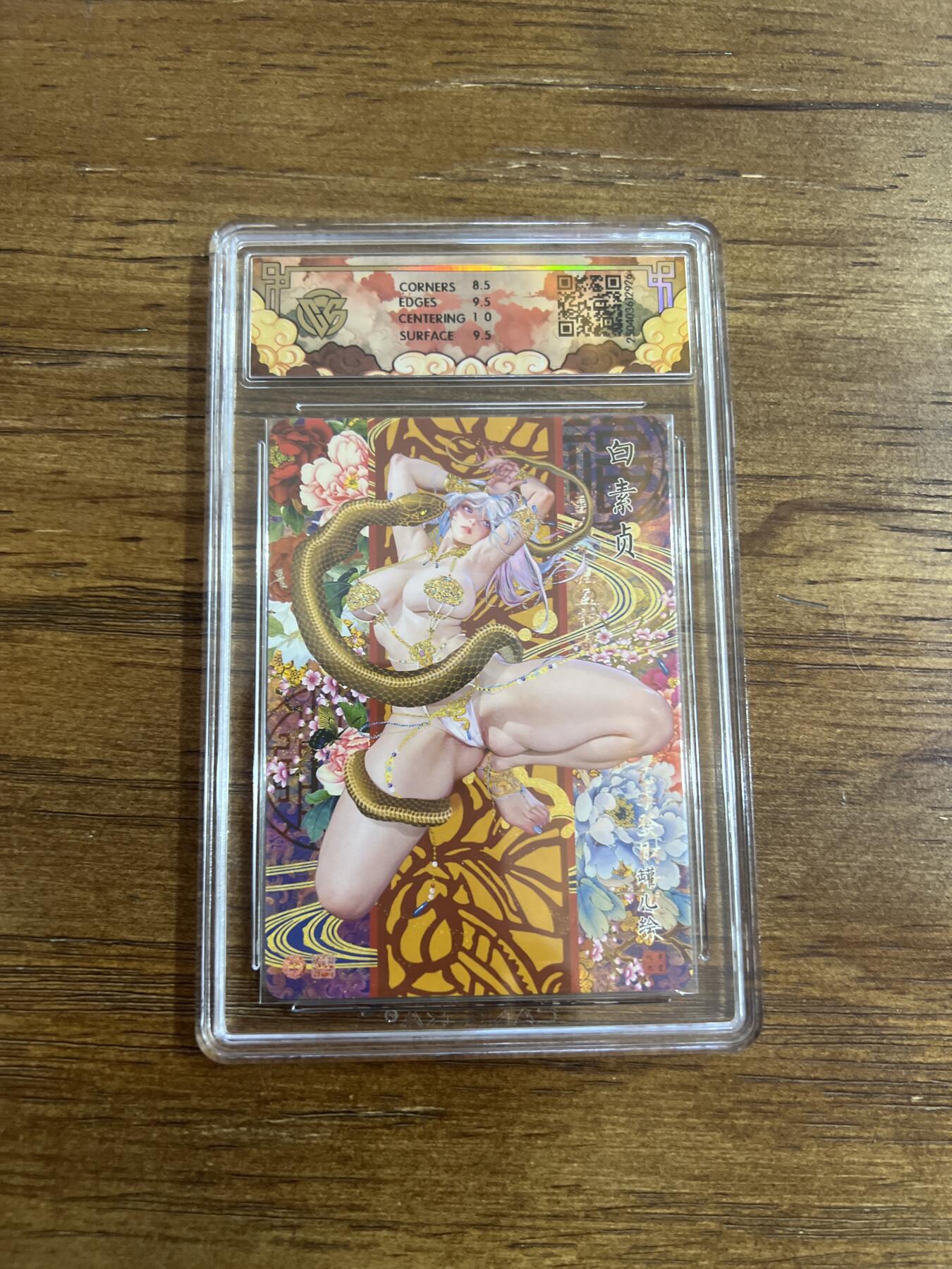 阳大大卡牌超级大甩拍第53期（周五晚上九点截拍，持续收拍品，进群福利早知道） 【浮雕折光】焱卡文化 神话中国 X 罐儿 白素贞 异画 G926