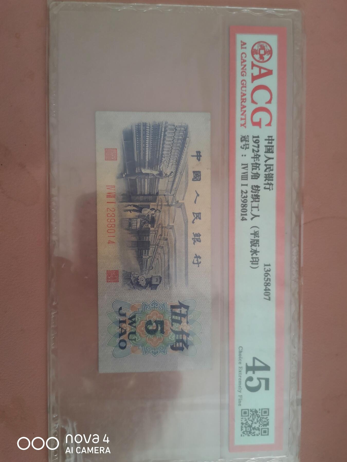 1972年纺织工人（平版水印）