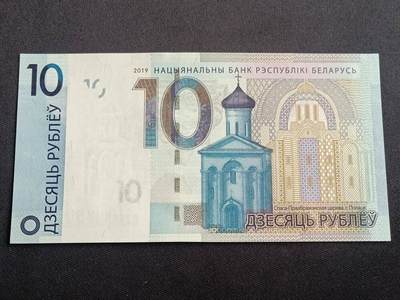 外国纸币专场250524第四十五场 - 白俄罗斯🇧🇾2019年10卢布 ，全新品相UNC。