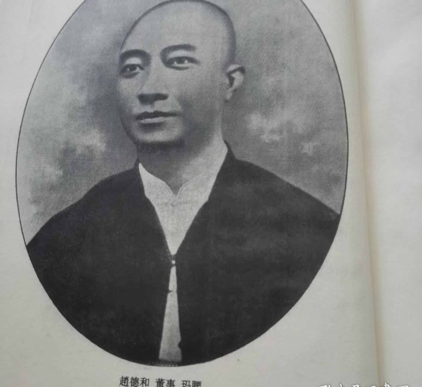 海外华侨华人原版史料《吧城中华会馆四十周年纪念刊 中文译本》