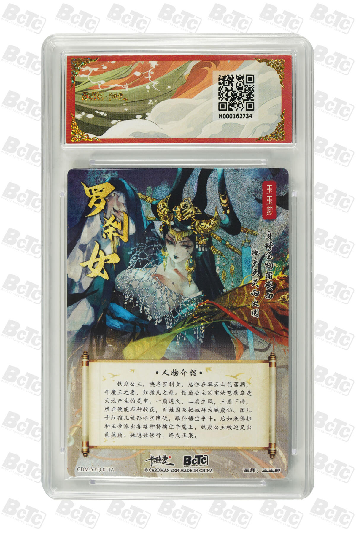 阳大大卡牌超级大甩拍第54期（周五晚上九点截拍，持续收拍品，进群福利早知道） 【折光粗闪】卡德曼联名限定礼盒 武韵红颜 西游礼盒 玉玉卿 铁扇公主