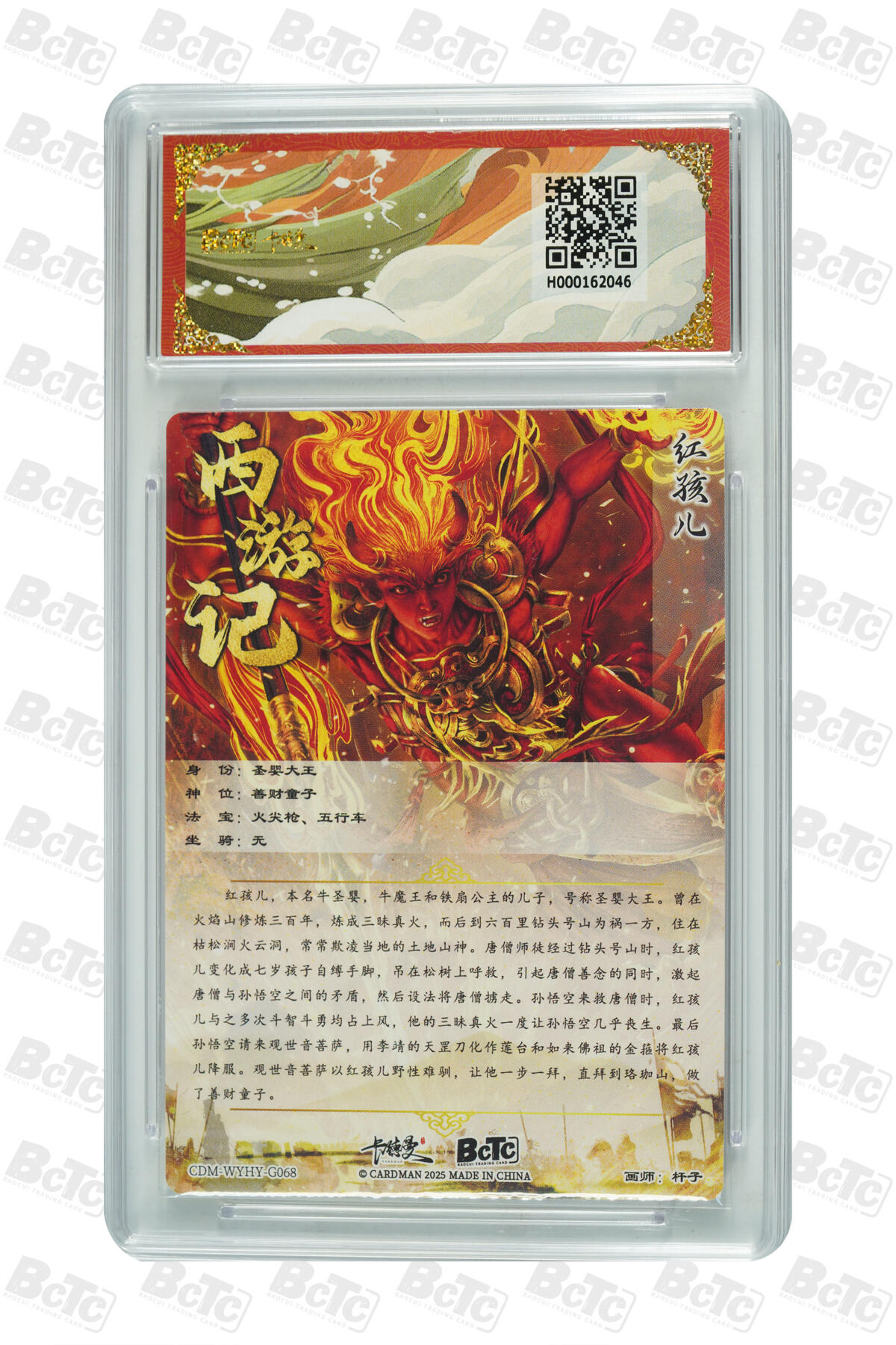 阳大大卡牌超级大甩拍第54期（周五晚上九点截拍，持续收拍品，进群福利早知道） 【折光粗闪】卡德曼联名限定礼盒 武韵红颜 西游礼盒 杆子 红孩儿 