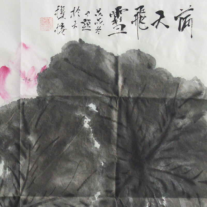 学院派艺术家专场一 刘润涛《荷塘》