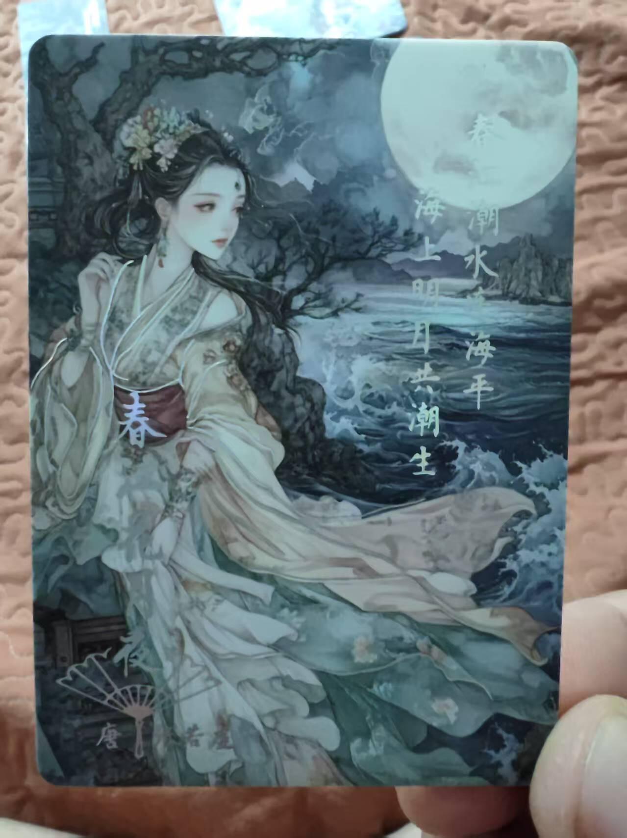 阳大大卡牌超级大甩拍第53期（周五晚上九点截拍，持续收拍品，进群福利早知道） 遇见潮玩 大唐盛世  V01-18一套，卡太漂亮了