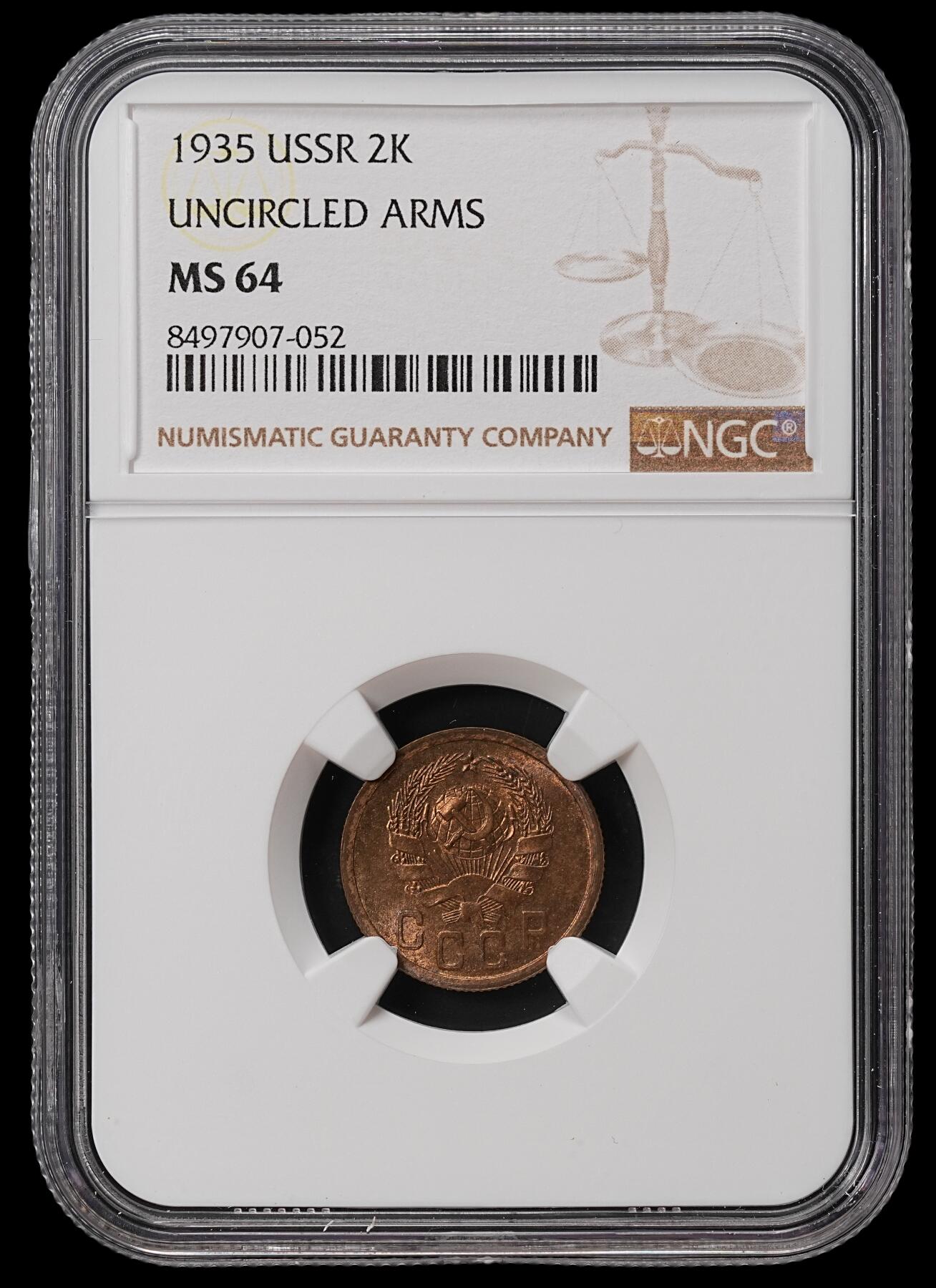 修遠堂世界钱币第七十期 NGC MS64 1935年苏联2戈比铜币 后期版 稀少年份版别 书价高