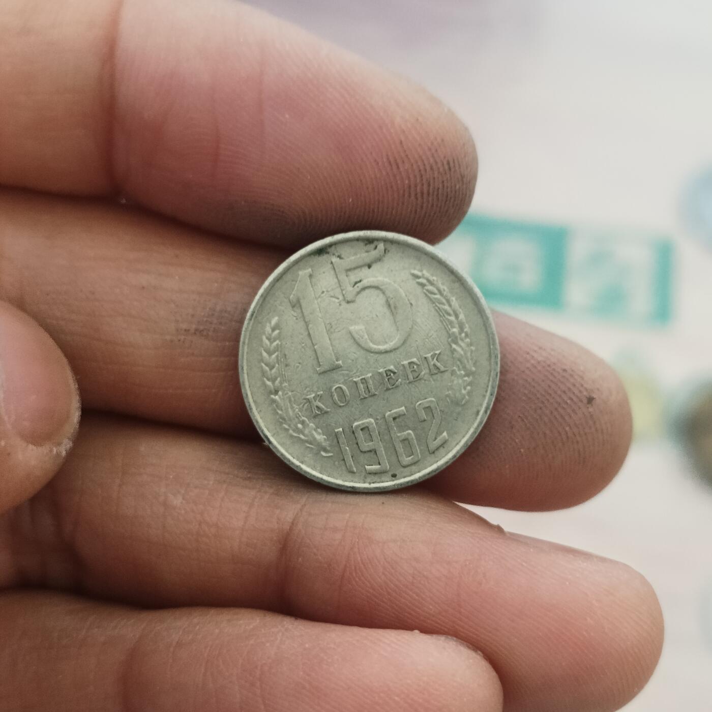 泡泡币外币第三十五场可代拍15038385335微信 苏联15戈
