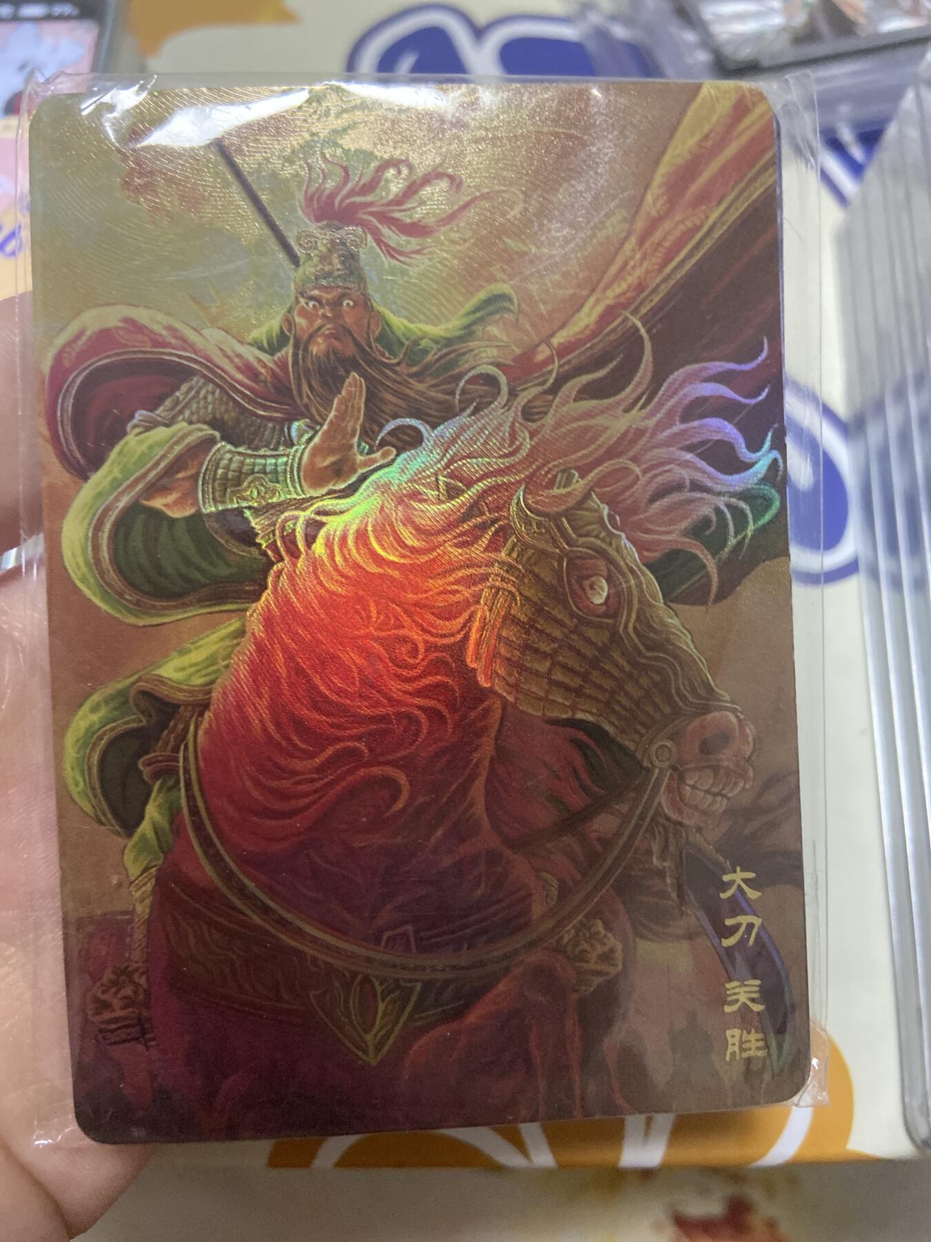 阳大大卡牌超级大甩拍第53期（周五晚上九点截拍，持续收拍品，进群福利早知道） 水浒斗星录五虎将整套5张