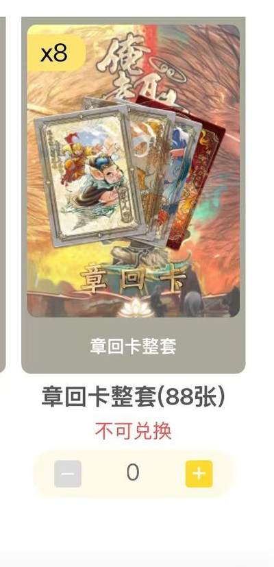 夜之极第十六期 （5月15日周四晚10点截拍，本期货品较多争取周日全部发完）） - 卡机直发 章回卡整套(88张)