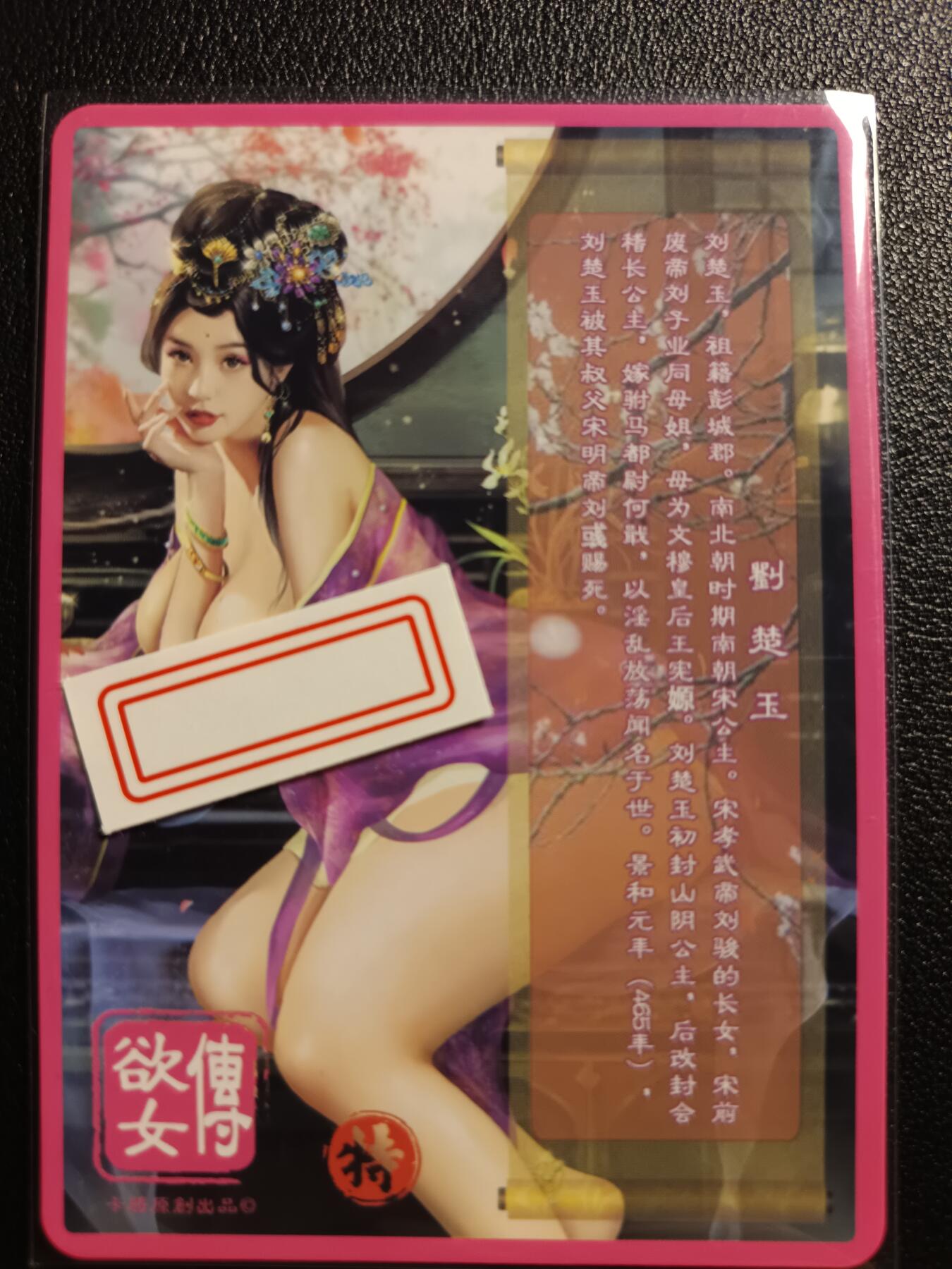 天玑星卡拍第九十期《万川归海》周一截拍持续收拍收评中 满赠三娘需备注 卡将卡牌 欲女传 特藏卡 刘楚玉 彩闪