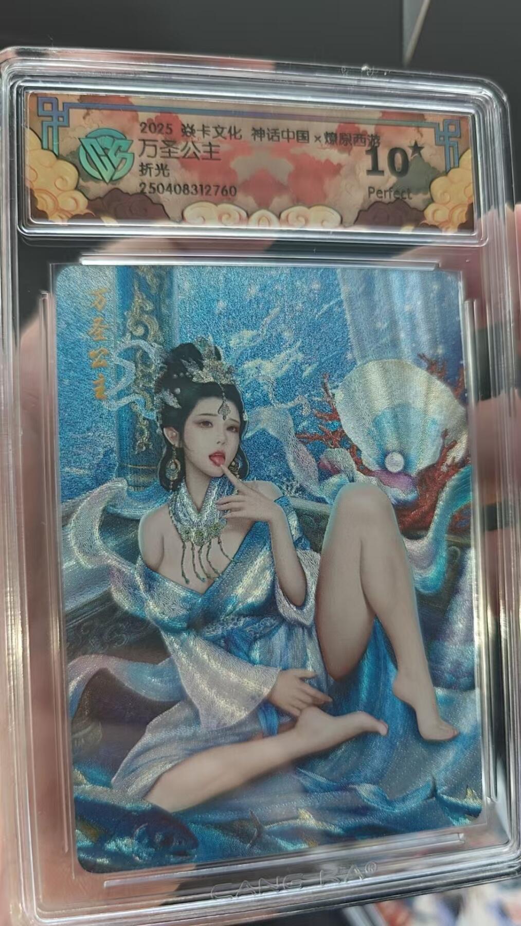 阳大大卡牌超级大甩拍第53期（周五晚上九点截拍，持续收拍品，进群福利早知道） 【爆金】焱卡文化 神话中国 燎原西游 万圣公主 折光760