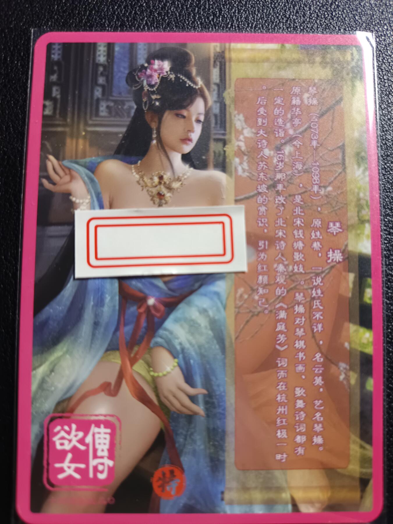 天玑星卡拍第九十期《万川归海》周一截拍持续收拍收评中 满赠三娘需备注 卡将卡牌 欲女传 特藏卡 琴操 彩闪