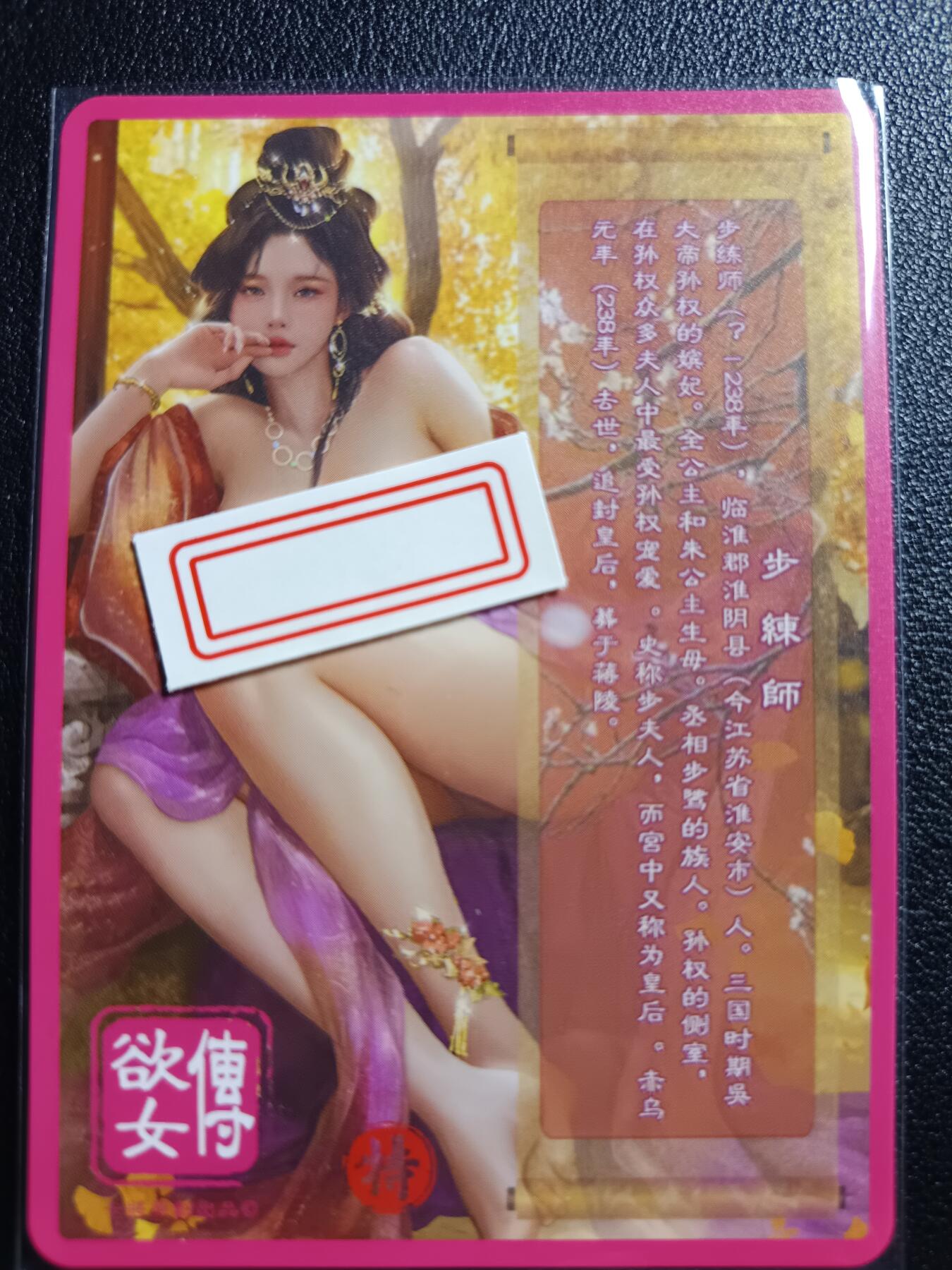 天玑星卡拍第九十期《万川归海》周一截拍持续收拍收评中 满赠三娘需备注 卡将卡牌 欲女传 特藏卡 步练师 彩闪