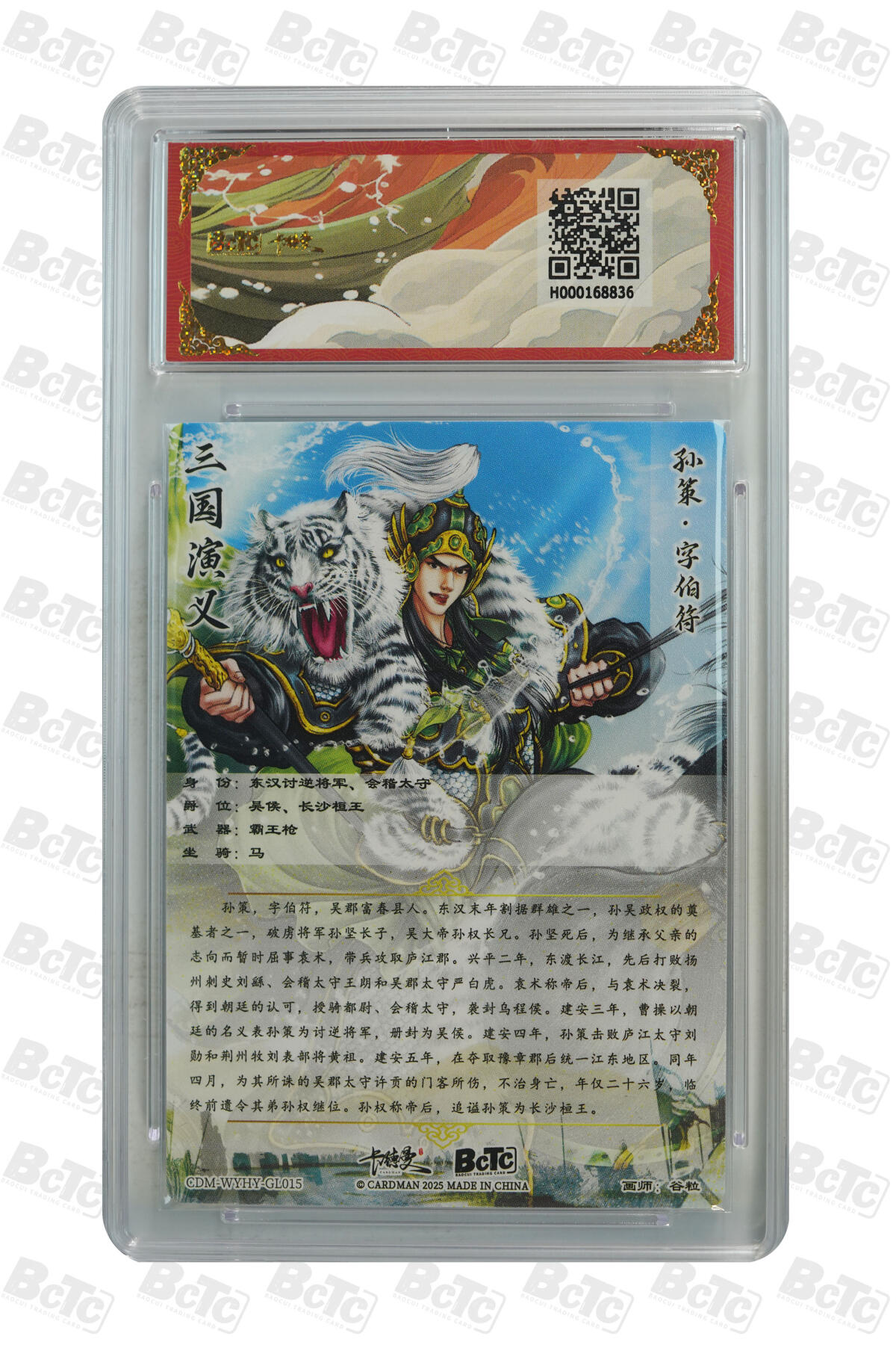 阳大大卡牌超级大甩拍第53期（周五晚上九点截拍，持续收拍品，进群福利早知道） 卡德曼联名限定礼盒 武韵红颜 三国五虎3 谷粒 孙策 折光粗闪 