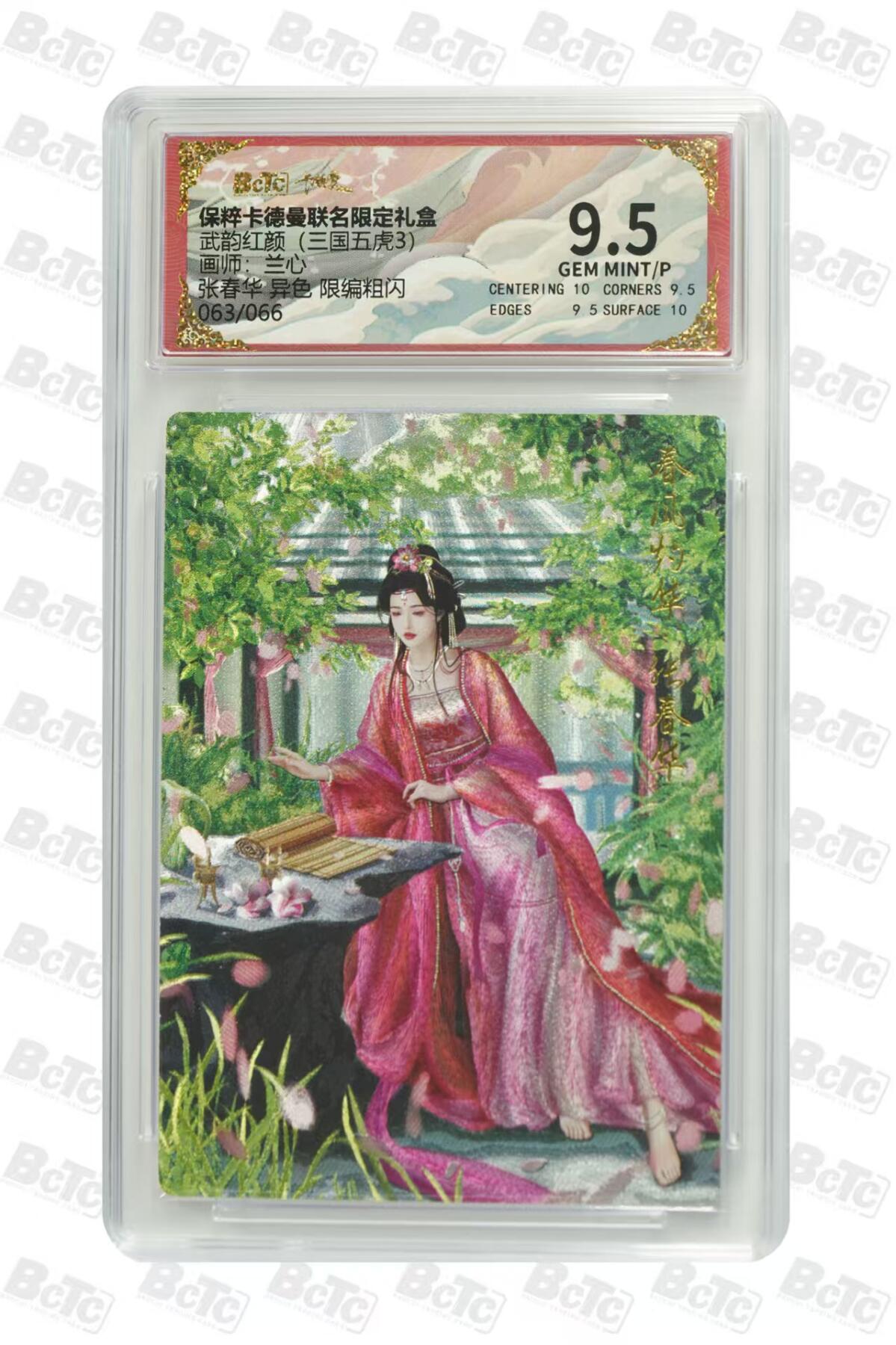 夜之极第十六期 （5月15日周四晚10点截拍，本期货品较多争取周日全部发完）） 保粹&卡德曼 武韵红颜（五虎3）兰心 张春华  异色63/66 粗闪9.5分