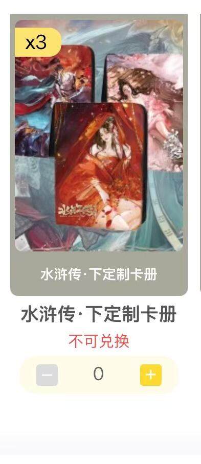 阳大大卡牌超级大甩拍第53期（周五晚上九点截拍，持续收拍品，进群福利早知道） - 趣卡社 水浒传 下 定制卡册