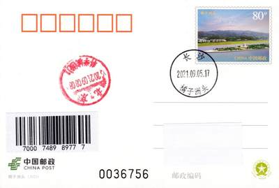 5月22日（周四）20:00中国大陆、英国、美国（兔八哥）、法国首日实寄封 - 2021中国大陆PP 橘子洲头 原地首日平寄国内 一套一枚