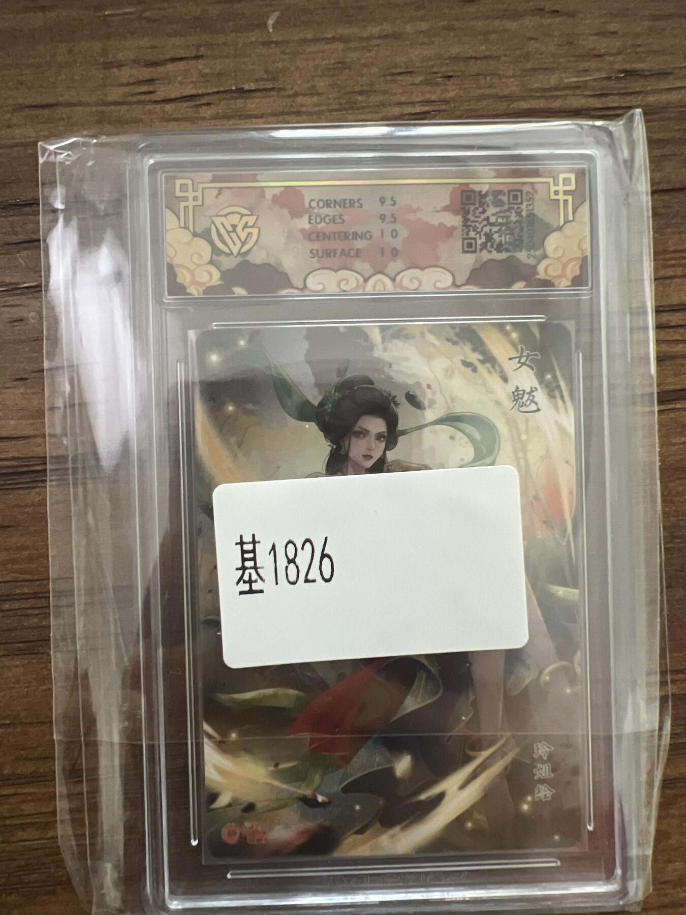 阳大大卡牌超级大甩拍第53期（周五晚上九点截拍，持续收拍品，进群福利早知道） 2025 焱卡文化 玲姐 女魃 折光 10G