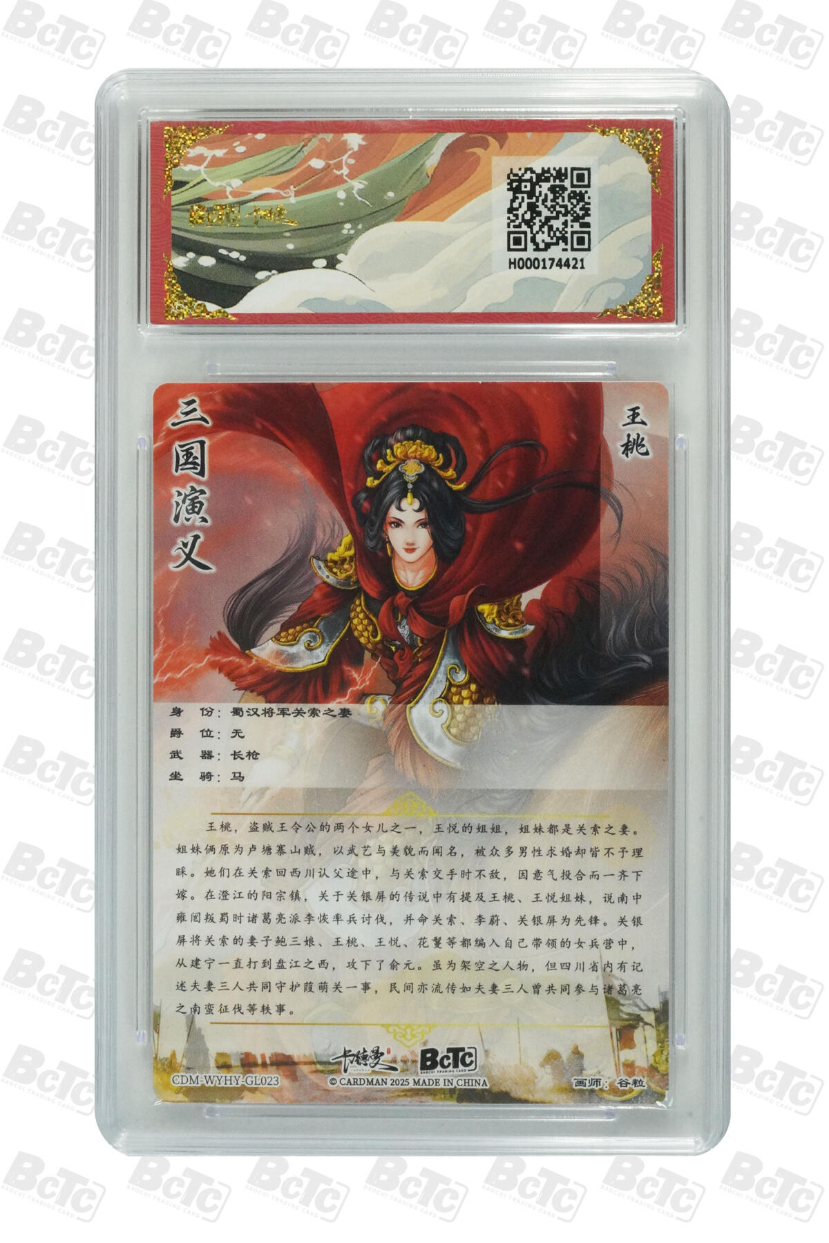 阳大大卡牌超级大甩拍第53期（周五晚上九点截拍，持续收拍品，进群福利早知道） 卡德曼联名限定礼盒 武韵红颜 三国五虎3 谷粒 王桃 折光粗闪 10分