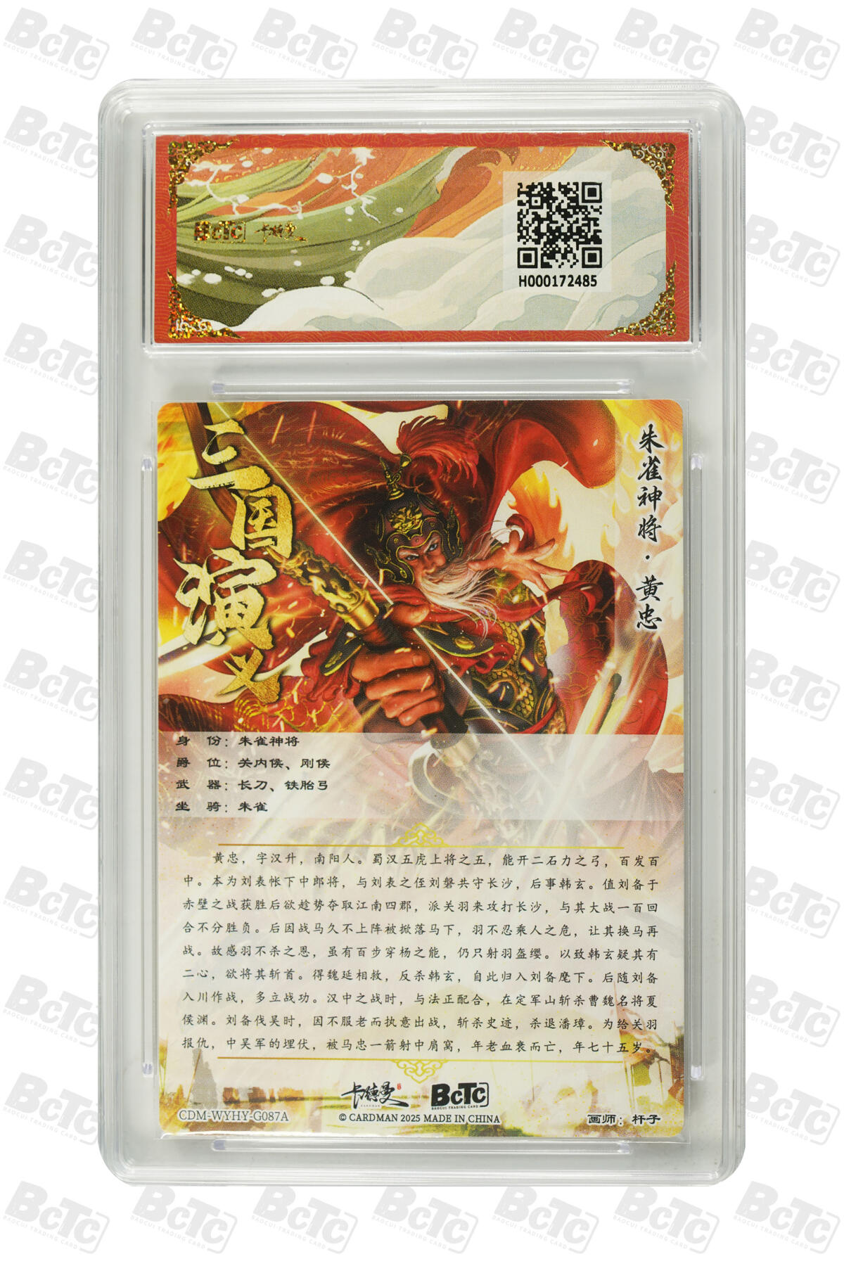 阳大大卡牌超级大甩拍第53期（周五晚上九点截拍，持续收拍品，进群福利早知道） 【爆金】卡德曼联名限定礼盒 武韵红颜 三国五虎3 杆子 黄忠 折光粗闪 10分