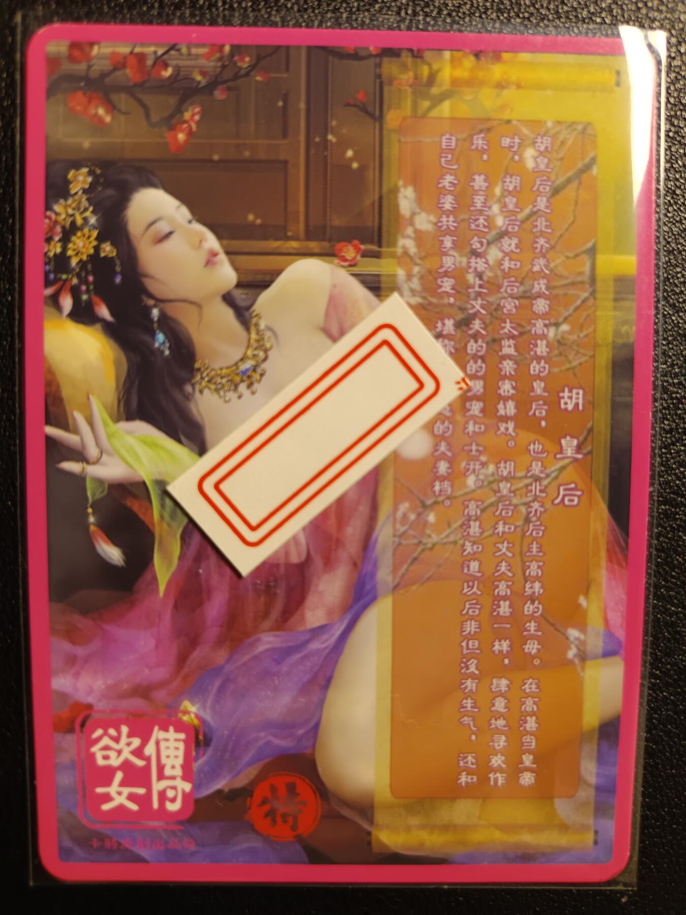 天玑星卡拍第九十期《万川归海》周一截拍持续收拍收评中 满赠三娘需备注 卡将卡牌 欲女传 特藏卡 胡皇后 彩闪