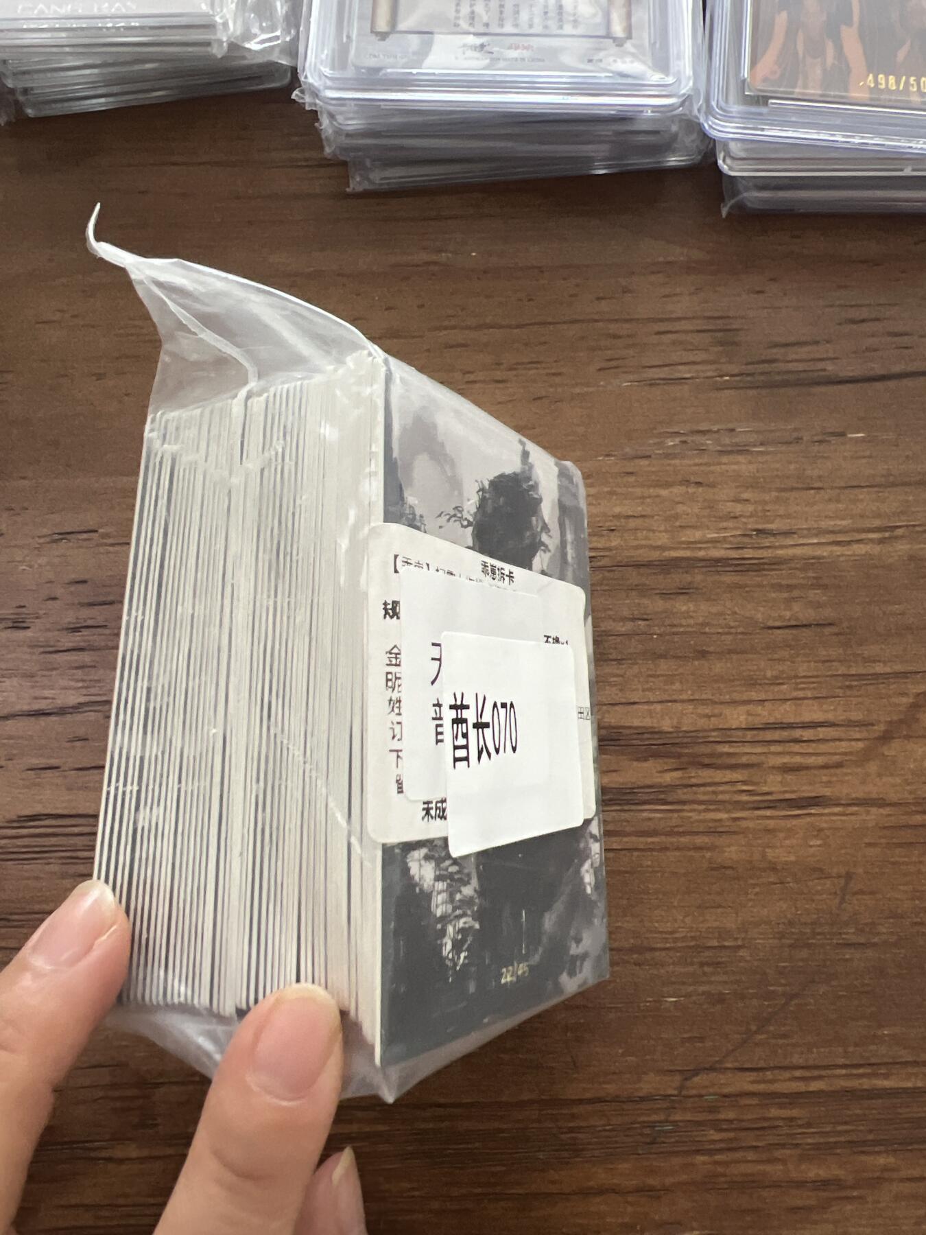 阳大大卡牌超级大甩拍第53期（周五晚上九点截拍，持续收拍品，进群福利早知道） 遇见潮玩，天下无双，普卡一套45张，各种武林招数