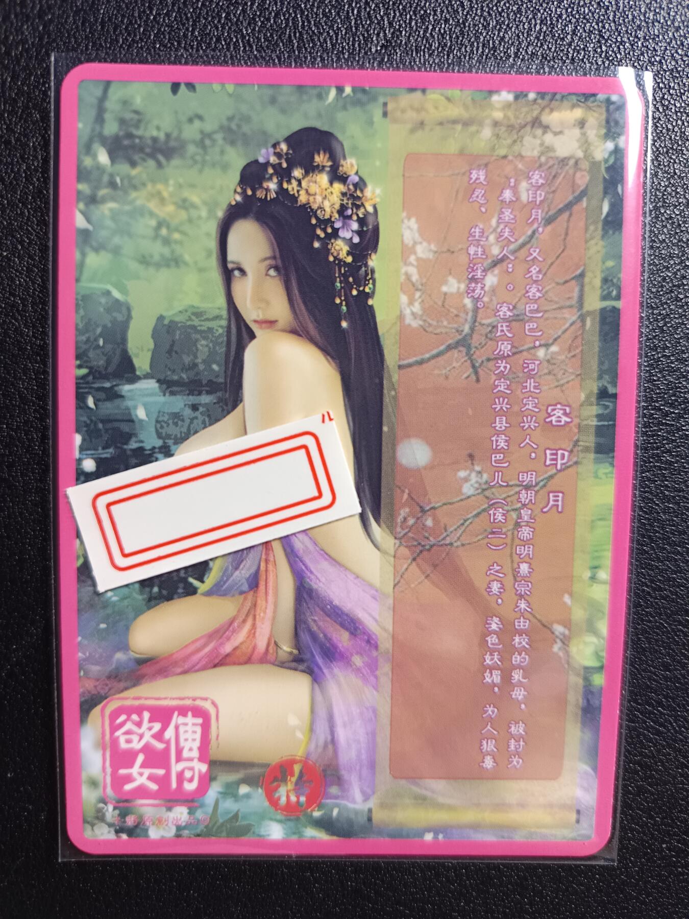 天玑星卡拍第九十期《万川归海》周一截拍持续收拍收评中 满赠三娘需备注 卡将卡牌 欲女传 特藏卡 客印月 彩闪