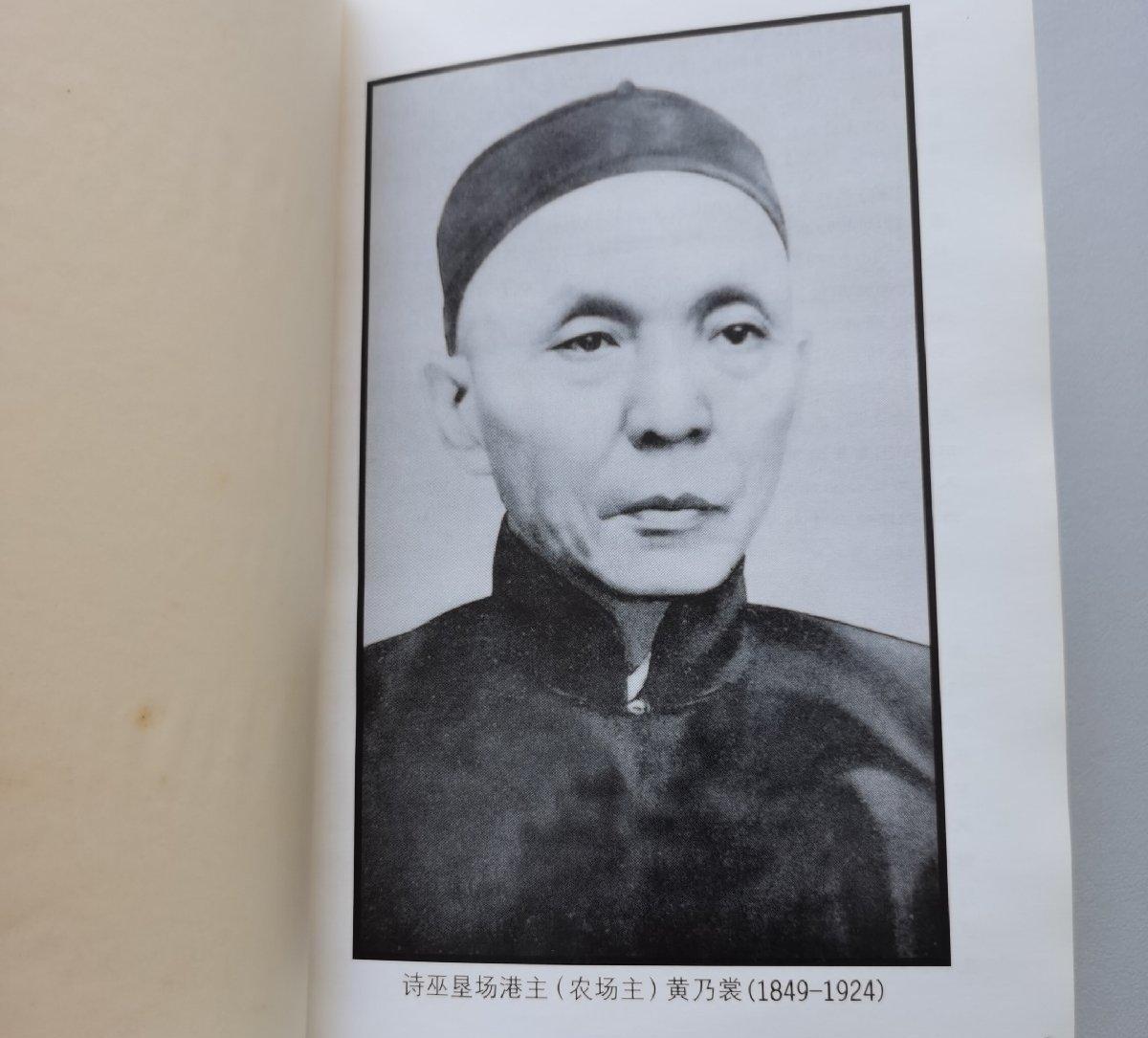 百年沧桑 （1901-2001）砂罗越诗巫垦场芝山张氏宗（姻）亲生活掠影
