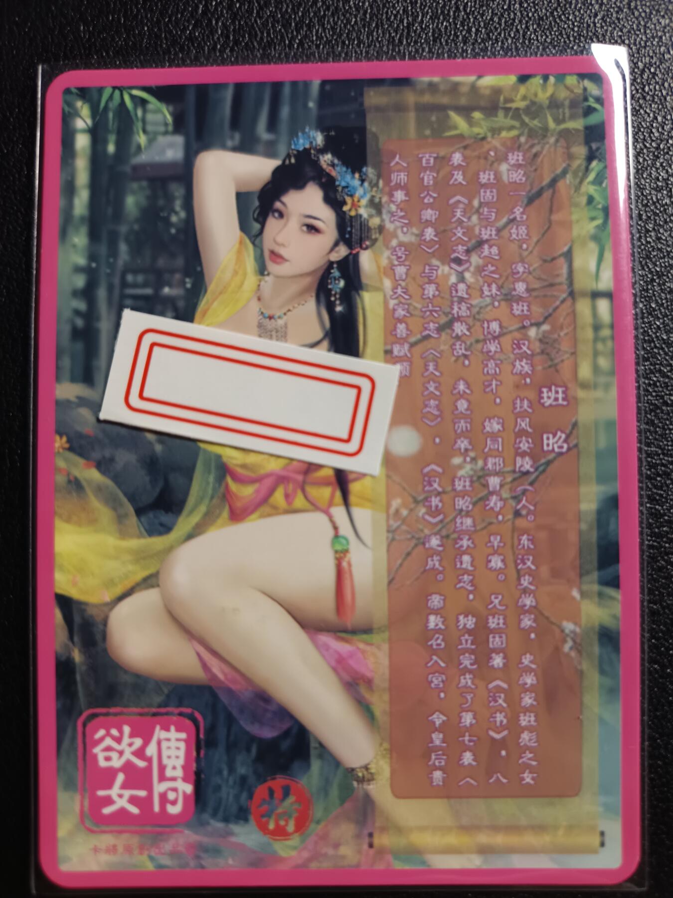 天玑星卡拍第九十期《万川归海》周一截拍持续收拍收评中 满赠三娘需备注 卡将卡牌 欲女传 特藏卡 班昭 彩闪