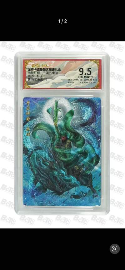 夜之极第十六期 （5月15日周四晚10点截拍，本期货品较多争取周日全部发完）） - 保粹&卡德曼 武韵红颜（五虎3)杆子 关羽 粗闪9.5分